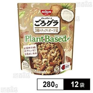 ごろグラ Plant Based 3種のナッツとオーツ麦 280g