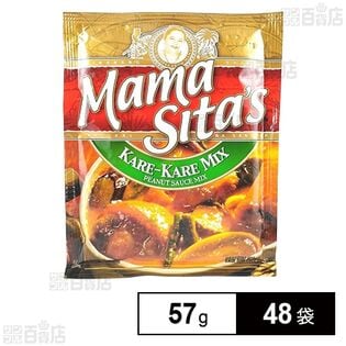 カレカレ料理の素 57g