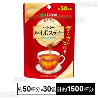 さらさらとける 濃く香るヘルシールイボスティー 40g(約50杯分)