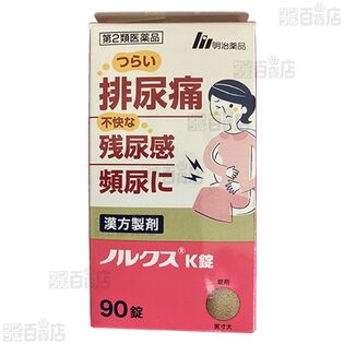 【第2類医薬品】ノルクスK錠 90錠