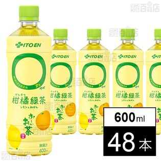 お～いお茶 〇(まろ)やか 柑橘緑茶 PET 600ml