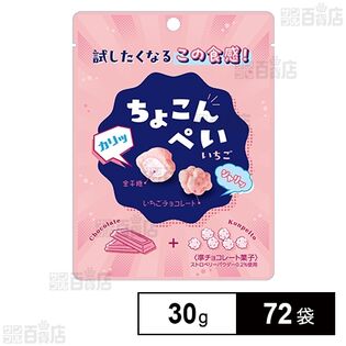 ちょこんぺい いちご 30g