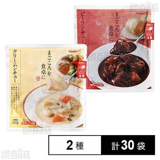 tabete まごころを食卓に 膳 (クリームシチュー200g / ビーフシチュー 200g)