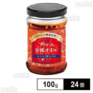 アマニ旨辣オイル 100g