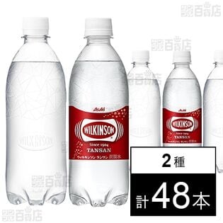 ウィルキンソン タンサン ラベルレスボトル PET 500ml／ウィルキンソン タンサン PET 500ml