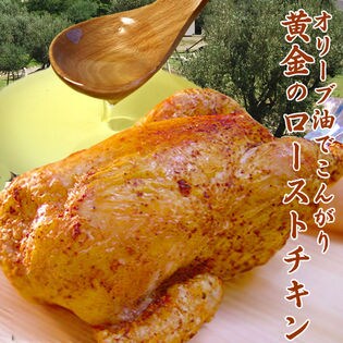 ローストチキン しお味 ギフト 冷凍 Ktcを税込 送料込でお試し サンプル百貨店 小豆島お肉の山下屋 山下食鳥合資会社