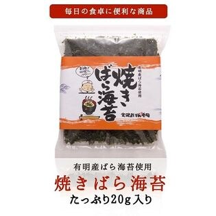 海苔 焼バラ海苔 国産 焼きバラ海苔gを税込 送料込でお試し サンプル百貨店 金沢まいもん