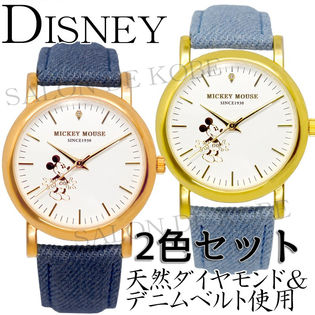 電池交換済み カップルや夫婦におすすめ 2色セット 天然ダイヤモンド 腕時計 ディズニーを税込 送料込でお試し サンプル百貨店 Salon De Kobe