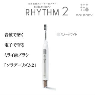 500円クーポン対象 1セット スノーホワイト ソラデーリズム2特別セット音波振動式歯ブラシを税込 送料込でお試し サンプル百貨店 ソラデー 公式ショップ