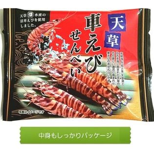 計80枚 2枚入 40袋 天草車えびせんべい お得な山盛りパックを税込 送料込でお試し サンプル百貨店 株式会社ロンド ベル