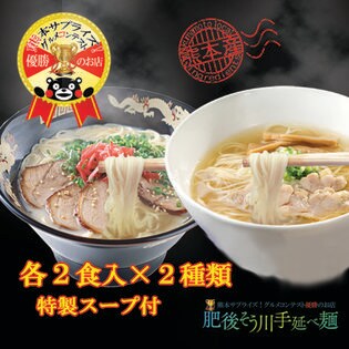 Dショッピング 400g 0g 2p 手延べ潤生熊本ラーメン二種セット 各2食 計4食入特製スープ付 カテゴリ ラーメンの販売できる商品 All About Life Marketing ドコモの通販サイト