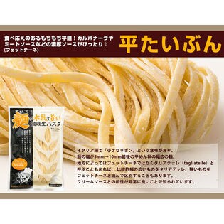 10食分 0gx5 麺が本気で旨い讃岐生パスタ 平たい分 フェトチーネ を税込 送料込でお試し サンプル百貨店 ぼくの玉手箱屋ー