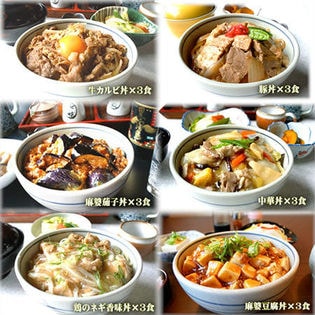 6種18食豪華丼ぶり詰め合わせを税込 送料込でお試し サンプル百貨店 惣菜レストラン わくわく