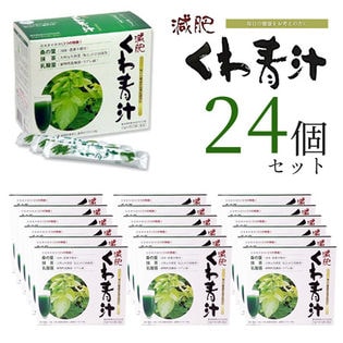 計24箱】減肥くわ青汁 ミナト桑の葉 抹茶 乳酸菌 ミナト製薬を税込