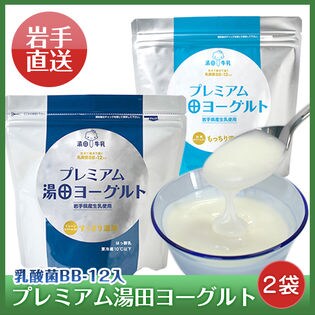 岩手県工場直送 ふわふわ もっちり食感 プレミアム湯田ヨーグルト 無糖 加糖 各800g を税込 送料込でお試し サンプル百貨店 ユアーハイマート株式会社 Md