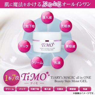 Timo オールインワンゲルを税込 送料込でお試し サンプル百貨店 ビューティールモンド