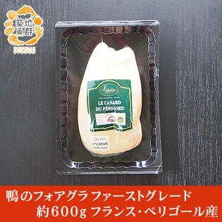 Dショッピング 約600g 鴨のフォアグラ ファーストグレード フランス ペリゴール産 カテゴリ 精肉類 その他の販売できる商品 All About Life Marketing ドコモの通販サイト