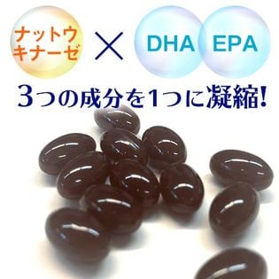 小林製薬 ナットウキナーゼ EPA DHA 約30日分（30粒）×3袋を税込・送料 ...