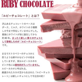 予約受付】5/8∼順次配送 母の日ギフト ルビーチョコレート キューブ