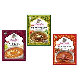 計6食 3種類 2個 サムラートのバターチキンカレー チキンサグワラカレー チキンチリカレーを税込 送料込でお試し サンプル百貨店 老舗インドレストラン サムラート