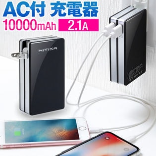 Acプラグ内蔵 モバイルバッテリーmah 2ポート搭載を税込 送料込でお試し サンプル百貨店 株式会社ジーストリーム