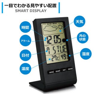 天気表示付き 多機能デジタル時計を税込 送料込でお試し サンプル百貨店 ザッカマン