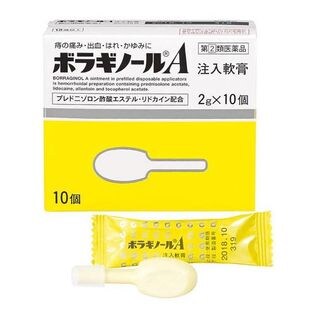 ボラギノールa注入軟膏 2g 10個 いぼ痔 きれ痔 改善 市販薬 指定第2類医薬品 を税込 送料込でお試し サンプル百貨店 ミナカラ薬局