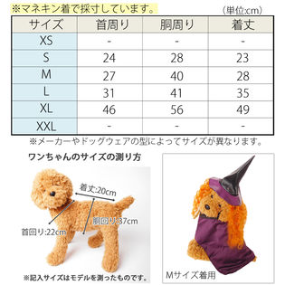 ブラック Mサイズ 犬 服 犬服 ハロウィン ハロウィーン魔女を送料込 税込でお試し サンプル百貨店 はっぴーdog 株式会社nexus