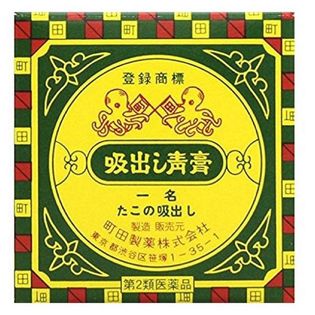 たこの吸い出し 10g 吸出し軟膏 第2類医薬品 を税込 送料込でお試し サンプル百貨店 ミナカラ薬局