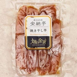 160g 3袋 焼き干し芋 安納芋を税込 送料込でお試し サンプル百貨店 畑の金貨