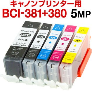 キヤノンプリンター用 i 381 380 Xl5色セット 大容量 i 381 380 5mpを税込 送料込でお試し サンプル百貨店 株式会社ジーストリーム