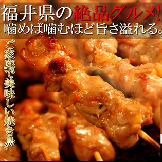 どっさり串 ご家庭で美味しい焼き鳥 福井地元の絶品グルメ 純鶏串 じゅんけい を税込 送料込でお試し サンプル百貨店 北海道とれたて本舗