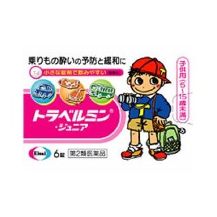 トラベルミン ジュニア 6錠 第2類医薬品 子供用の酔い止めに効く薬を税込 送料込でお試し サンプル百貨店 ミナカラ薬局