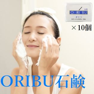 Oribu石鹸 10個セットを税込 送料込でお試し サンプル百貨店 株式会社クリエイション