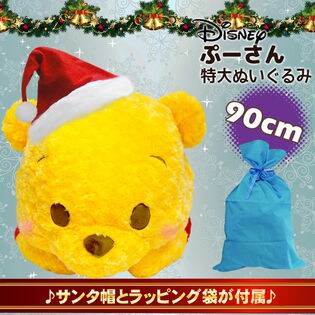 サンタ帽＆ラッピング袋付き クリスマスプレゼント用豪華セット【特大