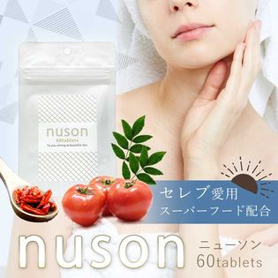 【3袋セット/約6ヶ月分】nuson ニューソン（1袋60粒入） 強い日差しの季節を楽しみたい!!