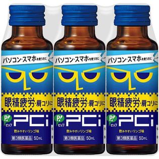 第3類医薬品 ピップpci 肩こり 飲み薬 50ml 3本パック を税込 送料込でお試し サンプル百貨店 ミナカラ薬局