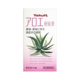 第3類医薬品 アロエ便秘薬 60錠 便秘薬 肌荒れを税込 送料込でお試し サンプル百貨店 ミナカラ薬局