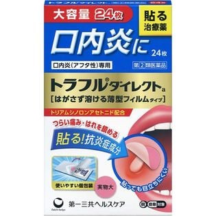 指定第2類医薬品 トラフル ダイレクト 24枚 口内炎 市販薬を送料込