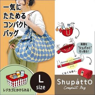 マカロニ】マーナ Shupatto(シュパット) コンパクトバッグ L サイズを