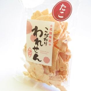 2袋セット たこせんべい こだわり 割れせんべいを税込 送料込でお試し サンプル百貨店 江ノ島たこせんべい専門店 たね蔵