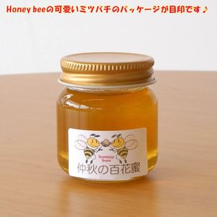 50g × 2個】 honey bee はちみつ 仲秋の百花蜜 小を税込・送料込でお試し｜サンプル百貨店 | Tressaillir Marche (  トレサイーユ マルシェ )