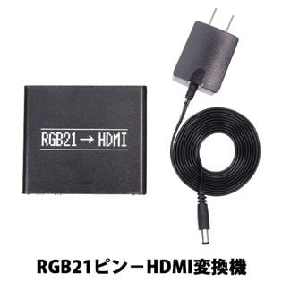 レトロコンバーターHD＋メガドライブ1用RGBケーブル限定セット 3A-XRGBHD-MDSETを税込・送料込でお試し｜サンプル百貨店 | アダチカメラ