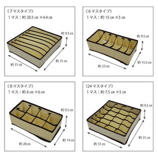 4点セット 収納box 下着収納マルチケース 6マス 7マス 8マス 24マスの4タイプセット を税込 送料込でお試し サンプル百貨店 株式会社アル バトロス