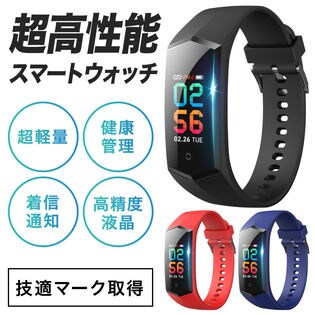 カラー レッド スマートウォッチ 健康管理 Ip67防水を税込 送料込でお試し サンプル百貨店 株式会社ジーストリーム