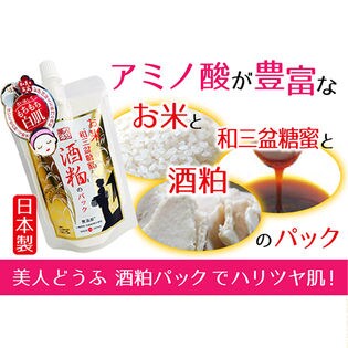 美人どうふ 酒粕パック 170gを税込 送料込でお試し サンプル百貨店 株式会社セーフティ