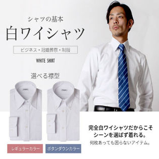 4l 47 レギュラー衿 メンズ 白yシャツ 長袖 ノーマル を税込 送料込でお試し サンプル百貨店 株式会社アトリエ365