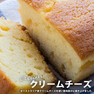 5個セット 金澤窯出しパウンドケーキ クリームチーズ を税込 送料込でお試し サンプル百貨店 得々市場