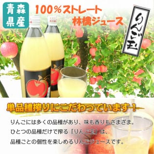 1000ml×12本入】青森県産りんご100％ストレートジュース「りんご玉」12