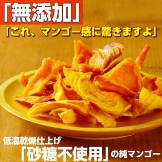 【70g x 10袋】マンゴー100％ドライマンゴー【メール便2個口配送】